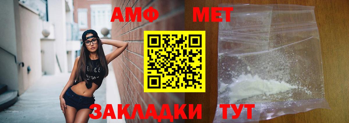АМФЕТАМИН 98%  Amphetamine  Барабинск  Вход с VPN 