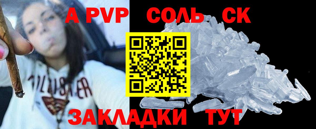 Alpha-PVP  APVP кристаллы  Alpha-PVP Crystall  Вход с VPN  Барабинск 