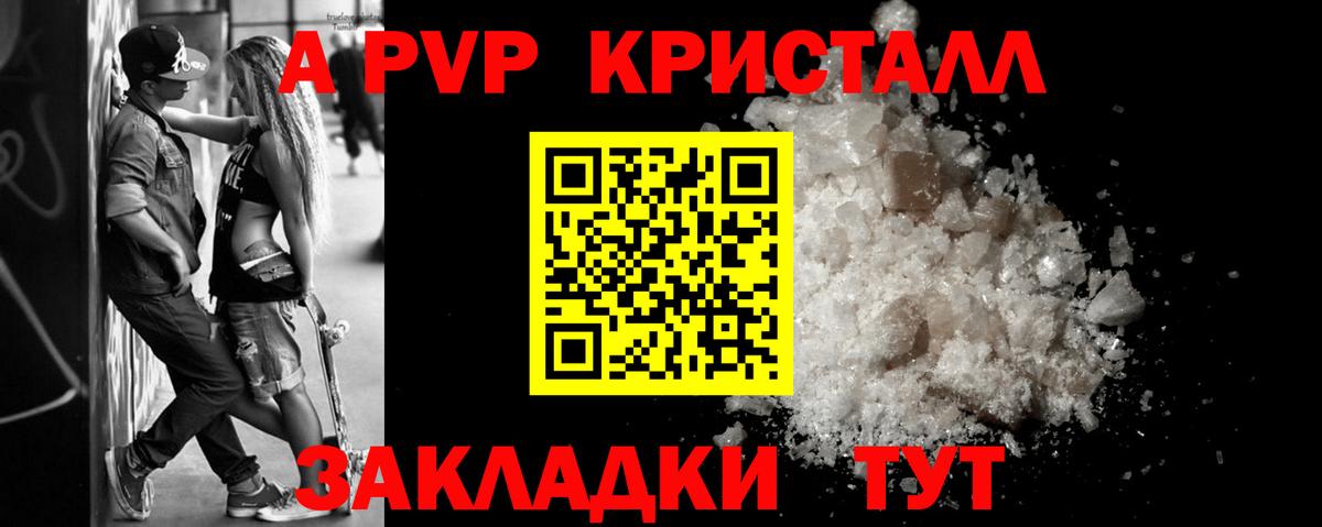 Альфа ПВП СК КРИС Барабинск