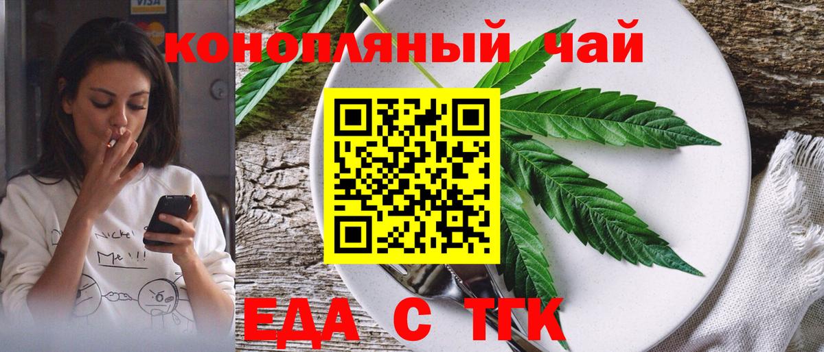 Барабинск  Печенье с ТГК марихуана  Вход с VPN 