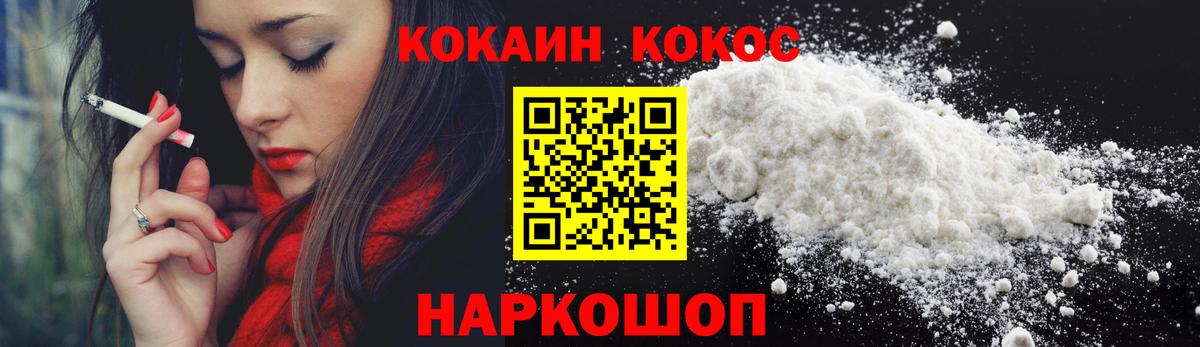 Cocaine 97% Барабинск