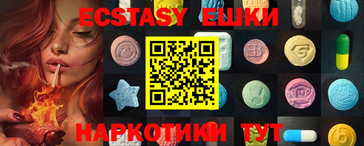 Экстази Cube Барабинск