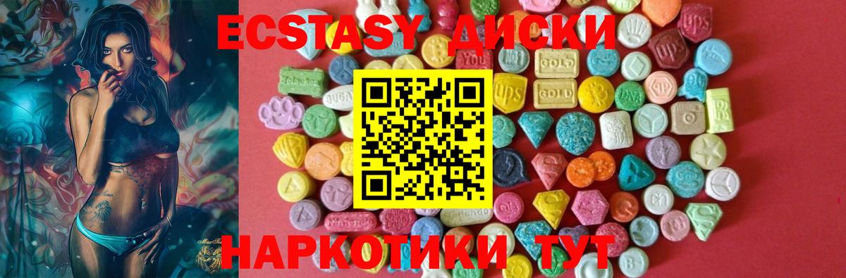 Барабинск  Ecstasy 280 MDMA  Вход с VPN  Экстази MDMA 