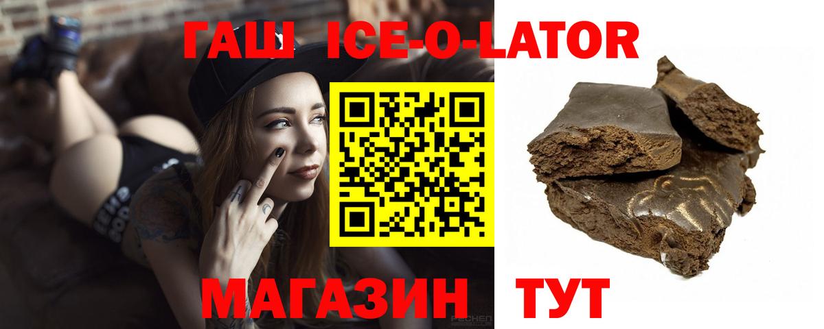 ГАШИШ хэш  Вход с VPN  ГАШ  Барабинск 
