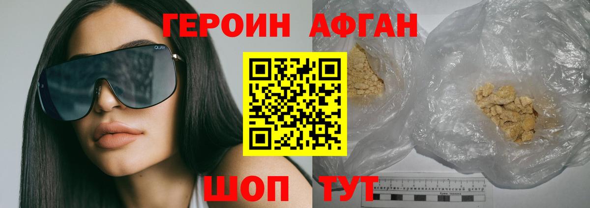 ГЕРОИН гречка Барабинск