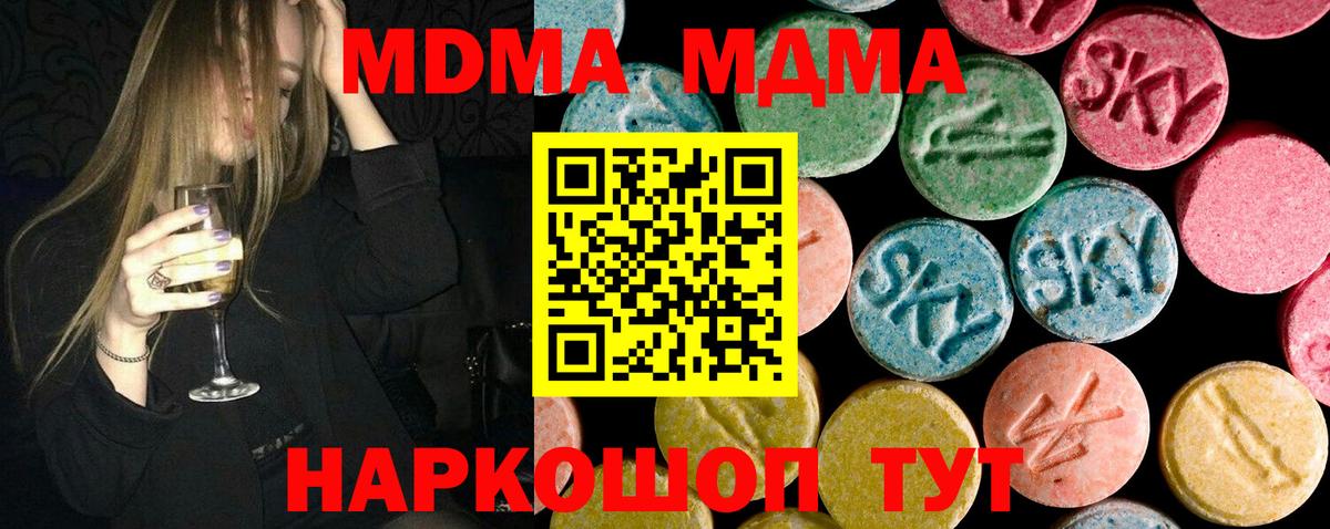 МДМА crystal  МДМА crystal  Вход с VPN  Барабинск 