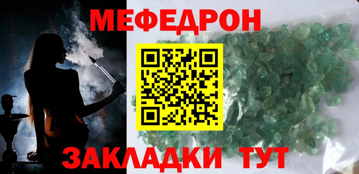 МЕФ мука Барабинск
