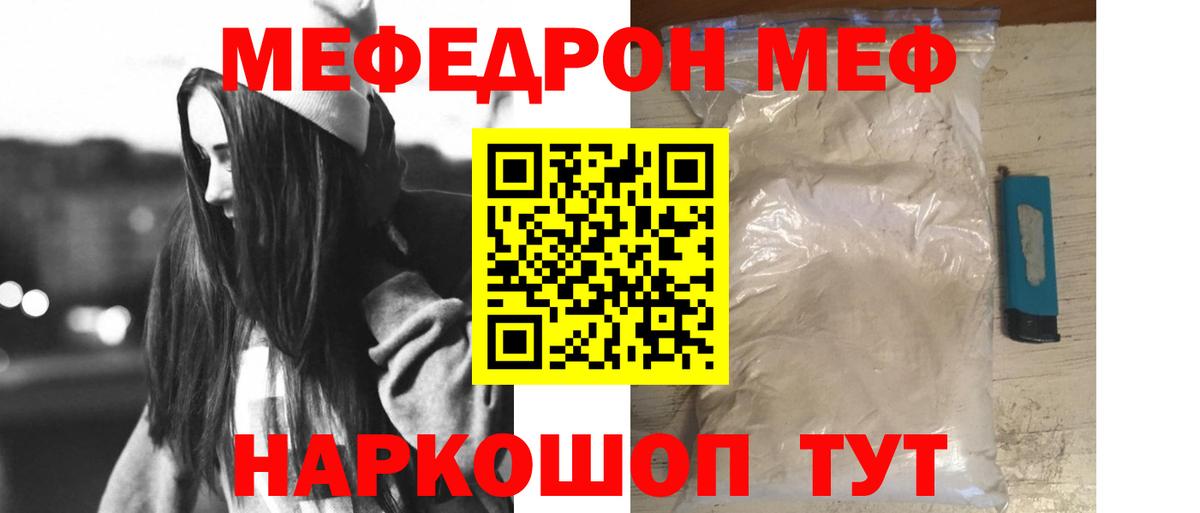 Мефедрон  Вход с VPN  Мефедрон 4 MMC  Барабинск  МЯУ-МЯУ mephedrone 