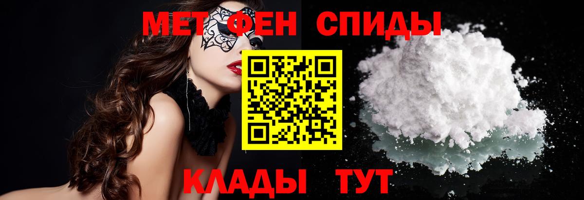 МЕТАМФЕТАМИН Methamphetamine  МЕТАМФЕТАМИН Methamphetamine  Барабинск  Вход с VPN 