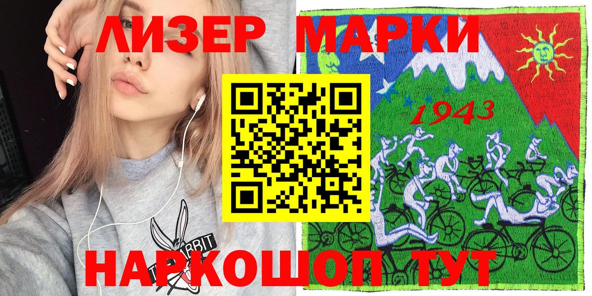 Наркотические марки 1500мкг  Марки NBOMe  Барабинск  Вход с VPN 