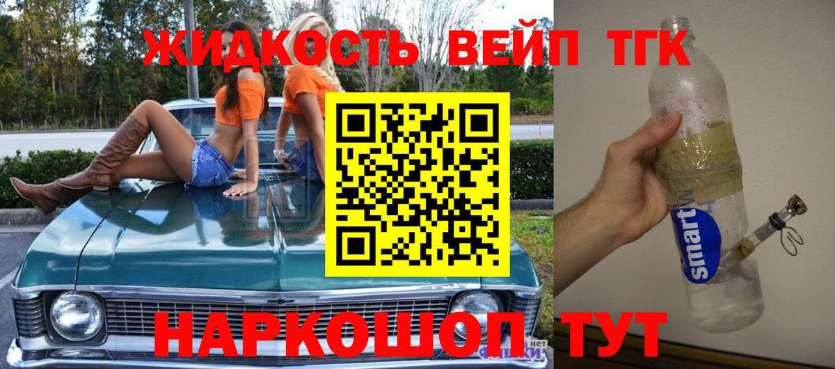 Барабинск  сколько стоит  Вход с VPN  Дистиллят ТГК Wax 