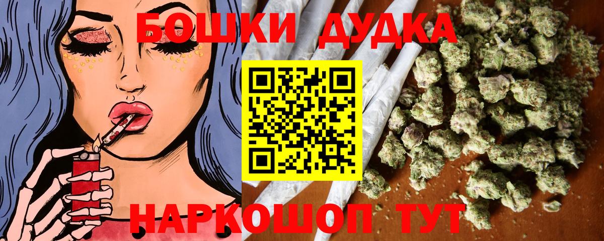 Бошки Шишки план Барабинск